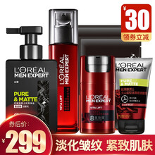巴黎欧莱雅(L'OREAL)套装男士护肤锐能抗皱紧致护肤化妆品套装洗面奶水乳液眼霜补水保湿 抗皱三件套：元气露110+多效霜50+洁面180