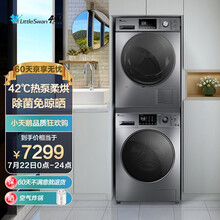 小天鹅(LittleSwan)洗烘套装10kg变频滚筒洗衣机 水魔方冷水洗智能家电10kg热泵烘干机 10KG滚筒水魔方护型护色+10KG热泵紫外线除菌
