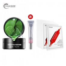 羽森眼膜淡化黑眼圈紧致海藻眼膜贴眼袋黑眼圈眼贴膜纹去眼袋眼贴去黑眼圈 眼膜【1盒】+血橙面膜【10片】特惠