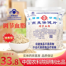 【官方授权】农科院世壮燕麦片保健片调节血脂 食用冲泡速溶即食型粗粮冲饮谷物营养早餐网红代餐保健品 【水煮型】350g*3袋装