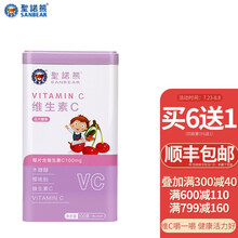 圣诺熊片剂VC咀嚼片儿童VC成人VC 100克
