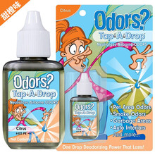 亿味净一滴香宠物除臭剂猫尿除味猫砂盆祛味除环境祛味剂 香橙味