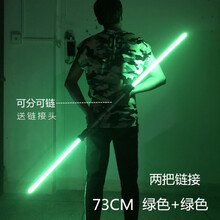 迪士尼星球光剑大战激光剑达斯维达伸缩十字组合光剑儿童玩具刀剑礼物六一生日礼物抖音网红同款 73cm绿色+绿色 (升级版耐摔打)