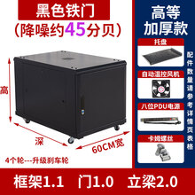 鑫远通刀片戴尔IBM联想服务器静音机柜小型网络机柜桌下机箱1000深900深隔音降噪消音静音风扇机柜 强烈推荐（90降噪45分贝）（高等加厚款）黑色铁门 0.65米高（10U）60cm宽x100cm深