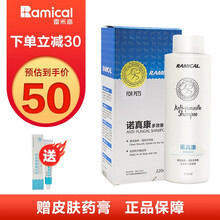 雷米高诺真康多效香波猫咪猫癣狗狗真菌细菌皮肤病沐浴露螨虫诺宠康药浴液 诺真康(真菌猫癣)