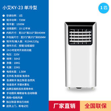 移动空调单冷一体机家用小型免安装立式客厅大1.5P1匹无外机 黑顶款小1匹单冷适合(10-12平米)