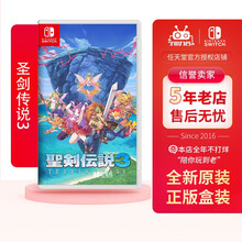 任天堂 Nintendo Switch 游戏卡 游戏卡带 大作游戏 不支持PC- 5怪物猎人崛起现货 圣剑传说3 玛娜的试炼中文