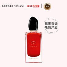 阿玛尼 GIORGIO ARMANI 红色挚爱真情流露香水女士浓香水 100ml 花果香调 王嘉尔代言