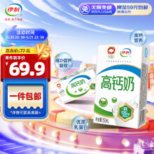 伊利 高钙全脂牛奶整箱 250ml*24盒 增加25%钙 早餐伴侣 礼盒装