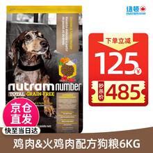 纽顿狗粮 加拿大进口 T27鸡肉配方T28鱼肉味通用型全价犬粮6kg T27鸡肉&火鸡肉配方6kg