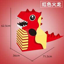 纸板纸箱恐龙玩具可穿戴幼儿园diy模型儿童手工制作纸盒动物拼装 红色火龙【DIY手工】