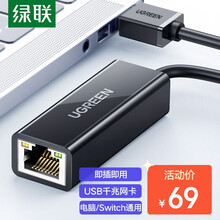 绿联 USB3.0千兆有线网卡转RJ45网线接口转换器 适用苹果华为笔记本任天堂Switch外置网口扩展坞转接头20256