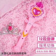 【七夕礼物】儿童玩具 巴拉拉魔仙棒女孩巴拉芭拉仙女棒小魔仙玩具魔法棒发光棒儿童公主 爱心魔法棒