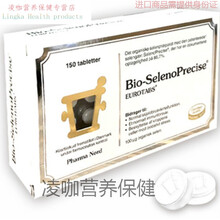 蓬生源 丹麦进口法尔诺德硒片150粒含硒微量元素酵母补晒