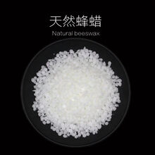 【亏本卖3天】DIY润唇膏原料 自制口红蜂蜡 黄蜂蜡 白蜂蜡 口红蜜蜡 口红蜡材料九九和仁 白蜂蜡500g