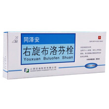 卯达 同泽安 右旋布洛芬栓 50mg*12枚 1盒