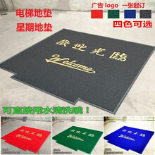 和居优品 电梯地毯定制印字logo商用广告地毯pvc塑料丝圈门口酒店轿厢星期地毯迎宾欢迎光临红地毯 定制尺寸印字LOGO（联系客服，私自拍下无效）