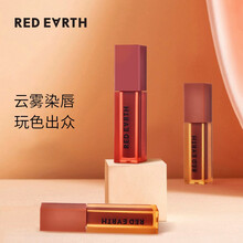 红地球（red earth）雾感炙爱丝绒唇釉 女持久保湿口红唇彩唇釉 G117 （夜幕玫瑰色）