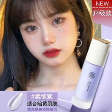 美康粉黛隔离霜学生平价妆前乳女打底保湿遮瑕素颜提亮 新款(紫隔)