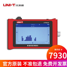 优利德（UNI-T）UT662A 地下管道水管漏水检测仪定位探测器