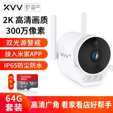 超市	
小米生态xiaovv户外摄像头Pro室外2K高清摄像机支持家用办公监控器防水防尘 户外摄像机Pro 2K+64G内存卡