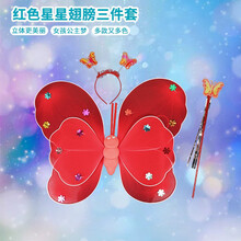 儿童女童蝴蝶翅膀背的背饰玩具天使公主演出服宝宝仙女纱裙装饰套装批发节日扮演服饰 红色星星翅膀三件套