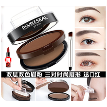 眉毛印眉画眉懒人印章眉粉印眉笔防水防汗防晕染眉形印章初学者 【B款】【深灰+浅褐】