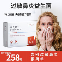 尚之康品 过敏益生菌儿童成人孕妇季节性鼻炎鼻塞敏感体质皮肤免疫力乳杆菌冻干粉 一盒装（2g*20条，大含量）