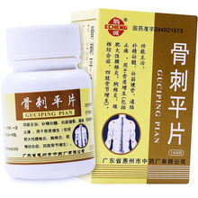 鹅城 骨刺平片 100片/盒