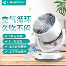 艾美特（AIRMATE）电风扇台式空气循环扇家用小型桌面办公室涡轮对流迷你风扇 遥控款