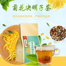 南京同仁堂菊花决明子茶乐牛蒡根决明子菊花枸杞桂花金银花茶 一袋