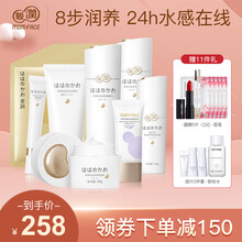 亲润孕妇护肤品 豆乳滋养补水8件套 天然孕妇护肤套装孕妇护肤品孕妇化妆品哺乳期可用洗面奶爽肤水面膜