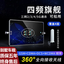 虞友手机信号增强器移动联通电信2345G三网合一通话上网放大器家用山区城市城中村船用河流航海船只车载 主机保修5年有任何问题联系我们都您解决(不含设备)