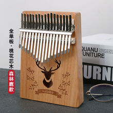 17音拇指琴 手指琴 卡林巴 非洲乐器 儿童成人乐器 17音桃花心木拇指琴(小鹿)全套赠品