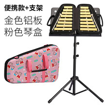 京炫（JINGXUAN)叮当小钟琴 幼儿园 奥尔夫儿童乐器双排16音初学者便携式小中琴 小钟琴(金色铝板粉色琴盒)+琴架