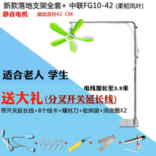 小吊扇支架中联微风扇床上固定架子落地式伸缩加粗支撑挂杆静音床头横杆宿舍床上用塑料电风扇吊架小型蚊帐扇 落地支架(含开关线)+中联FG10-42