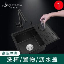 乐格森（legesen）高压带洗杯器水槽咖啡吧台水吧单槽厨房中岛台多功能手工槽5638 560*380尺寸-D黑色抽拉龙头套餐