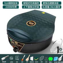 大号加深加大电饼铛家用双面加热煎烤机煎饼机电烙饼锅涮烤一体锅 墨绿色34深7厘米送礼包 升级款