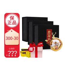 鹿凝片 八府堂 鹿凝片宜搭啪啪胶小浪哥聚精丹官网16粒/盒 3盒+1盒+赠好礼