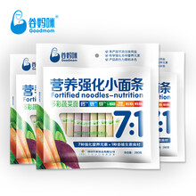 谷妈咪营养强化儿童小面条盐宝宝辅食蔬菜面原味面食果蔬面 多彩蔬菜280g*2袋+钙铁锌面280g*1袋