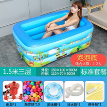 儿童游泳池 超大号成人游泳池 家用充气浴缸婴儿泡澡桶宝宝洗澡玩具戏水池加厚小孩子游泳池可折叠挖沙池 【三层】1.5米印花泡泡底标准礼包