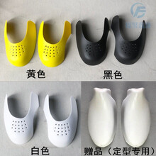 皮鞋撑子马丁靴皮鞋盾鞋撑子aj1护盾防褶皱神器鞋头防折痕空军一号AF1通用欧缔兰 黄色1双+白塑料撑1双(女款)