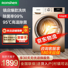 容声 滚筒洗衣机全自动薄10公斤大容量洗烘一体变频空气洗除菌率99% RH100DS1428B 【镇店颜值】10KG薄除菌洗烘