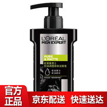 Loreal欧莱雅男士洗面奶/洁面膏 控油调理液体洁面皂150ml（控油调理 不紧绷）