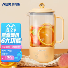 奥克斯AUX 养生壶煎药壶 电水壶烧水壶电热水壶 0.6L办公家用煮茶器迷你预约保温花茶壶HX-Z0602S