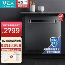 云米（VIOMI）洗碗机 全自动家用 10套 AI智目洗 热风烘干消毒嵌入式智能互联云米 10套AI智目洗碗机【VDW0805】