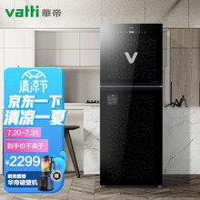 华帝（VATTI）消毒柜家用立式高温大容量触屏光波负离子碗柜双门 ZTP268-GBC18(148L)