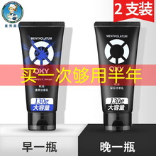 曼秀雷敦欧治男士洗面奶深层清洁控油抗痘清爽洁面乳 130g/支 【店长推荐】欧治洁面双支