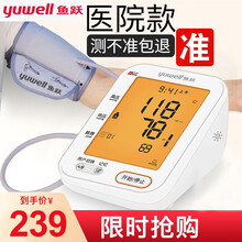 鱼跃（Yuwell）血压计血压仪家用上臂式全自动智能语音播报血压测量仪医用老人测血压量血压仪器表 (语音播报+USB供电+误动作提醒)