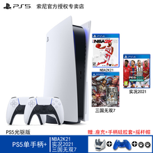 索尼（SONY） PlayStation4 ps4游戏主机 国行 PS5 光驱版 双手柄+体育动作游戏 标配
